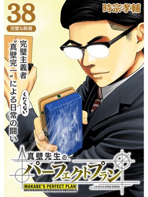 ���������Υѡ��ե����ȥץ���ʬ���ǡ�38