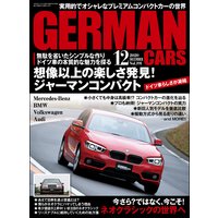 GERMAN CARS【ジャーマンカーズ】2020年12月号