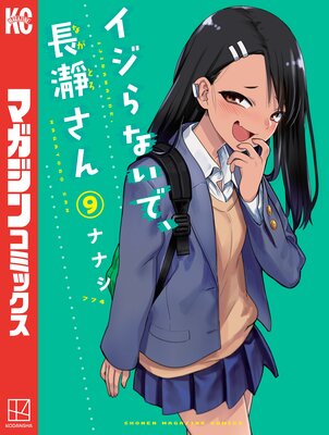 ������ʤ��ǡ�Ĺ�Ԥ��� 9��