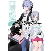 夜桜四重奏 ヨザクラカルテット 24巻特装版 水着イラスト集付き ヤスダスズヒト 電子コミックをお得にレンタル Renta