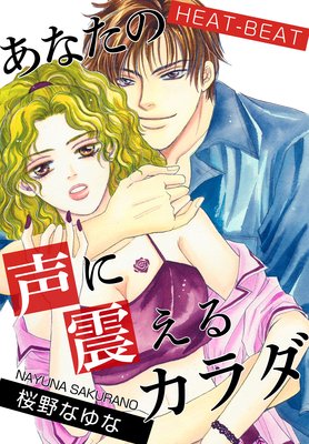 HEAT��BEAT�����ʤ������˿̤��륫�����