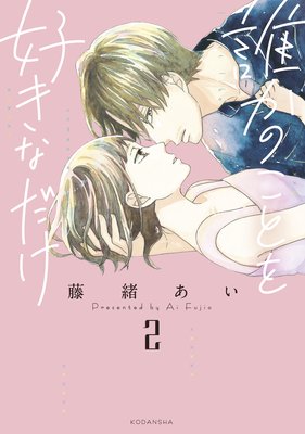 ï���Τ��Ȥ򹥤��ʤ��� 2��