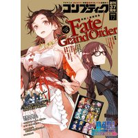 電子版 コンプティーク 年12月号 コンプティーク編集部 電子コミックをお得にレンタル Renta