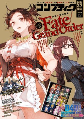 【電子版】コンプティーク
