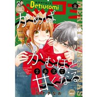 ベツコミ 19年7月号 19年6月13日発売 ベツコミ編集部 電子コミックをお得にレンタル Renta