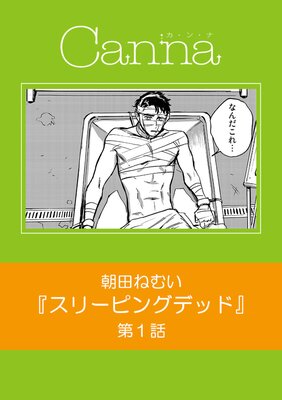 リビングデッド