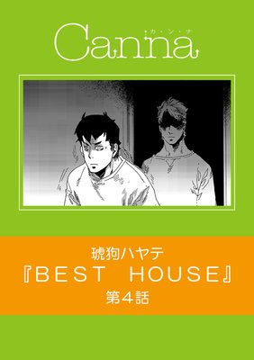 BEST HOUSE 第4話