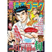 みつめさんは今日も完食 山崎童々 他 電子コミックをお得にレンタル Renta