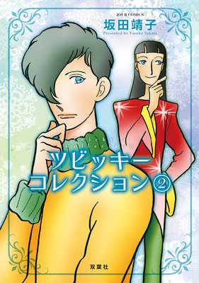 �ĥӥå������쥯����� 2