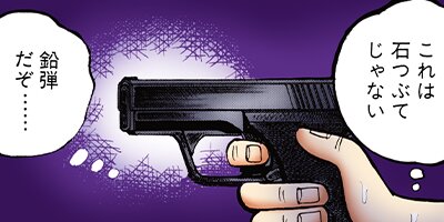 【タテコミ】銀と金【フルカラー】_サムネイル