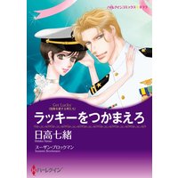 ハーレクインコミックス 合本 2020年 vol.742
