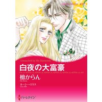 晴れ ときどき雷神 秋乃茉莉 電子コミックをお得にレンタル Renta