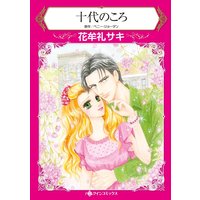ハーレクインコミックス 合本 2020年 vol.748