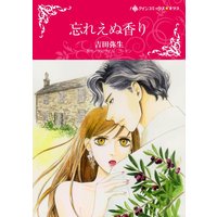 ハーレクインコミックス 合本 2020年 vol.749