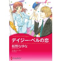 ハーレクインコミックス 合本 2020年 vol.751