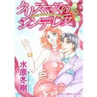 ハーレクインコミックス 合本 2020年 vol.754