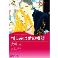ハーレクインコミックス 合本 2020年 vol.755