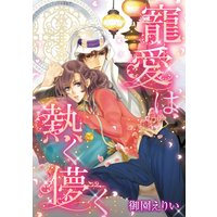 ハーレクインコミックス 合本 2020年 vol.757