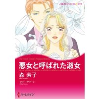 ハーレクインコミックス 合本 2020年 vol.758