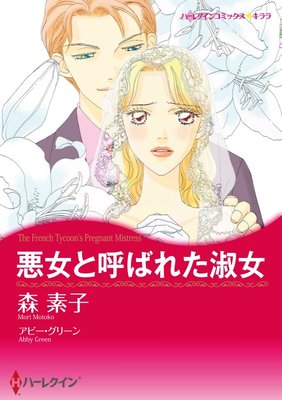 ハーレクインコミックス 合本 2020年 vol.758