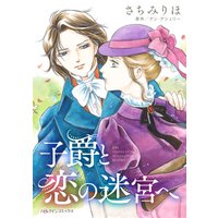 ハーレクインコミックス 合本 2020年 vol.762