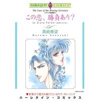 ハーレクインコミックス 合本 2020年 vol.767