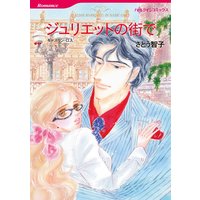 ハーレクインコミックス 合本 2020年 vol.768