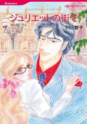 ハーレクインコミックス 合本 2020年 vol.768