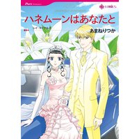 ハーレクインコミックス 合本 2020年 vol.769
