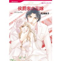 ハーレクインコミックス 合本 2020年 vol.775
