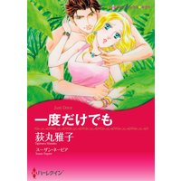 ハーレクインコミックス 合本 2020年 vol.778