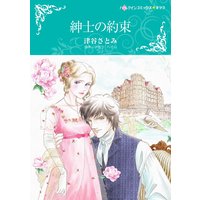 ハーレクインコミックス 合本 2020年 vol.779