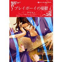 ハーレクインコミックス 合本 2020年 vol.780