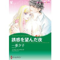 ハーレクインコミックス 合本 2020年 vol.789