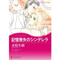 ハーレクインコミックス 合本 2020年 vol.790