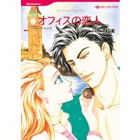 ハーレクインコミックス 合本 2020年 vol.792