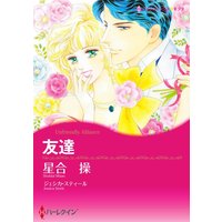ハーレクインコミックス 合本 2020年 vol.801