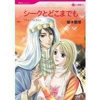 ハーレクインコミックス 合本 2020年 vol.803