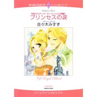 ハーレクインコミックス 合本 2020年 vol.804