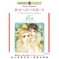 ハーレクインコミックス 合本 2020年 vol.805