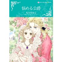 ハーレクインコミックス 合本 2020年 vol.808