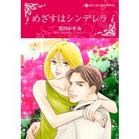 ハーレクインコミックス 合本 2020年 vol.810