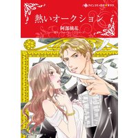 ハーレクインコミックス 合本 2020年 vol.814
