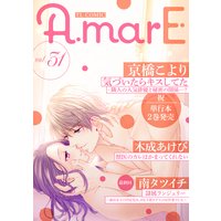 AmarE vol.31
