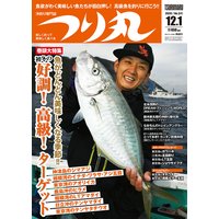 つり丸 2020年 12/1号