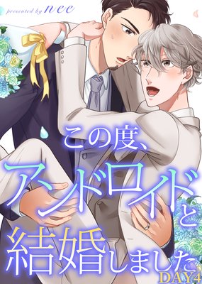 �����١�����ɥ����ɤȷ뺧���ޤ��� DAY4