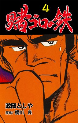 �ҥ�����Ŵ 4