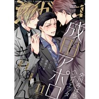 シガリロ2020年11月号 きゅんきゅん