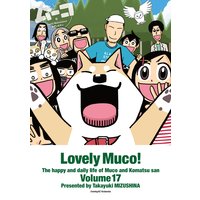 いとしのムーコ みずしな孝之 電子コミックをお得にレンタル Renta