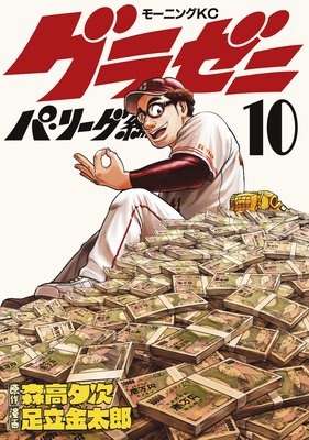 ���饼�ˡ��ѡ��꡼���ԡ� 10��